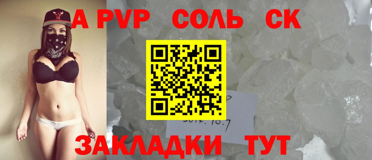 Нефтекамск  Alpha PVP VHQ  APVP  Вход с VPN  APVP мука  APVP крисы CK 