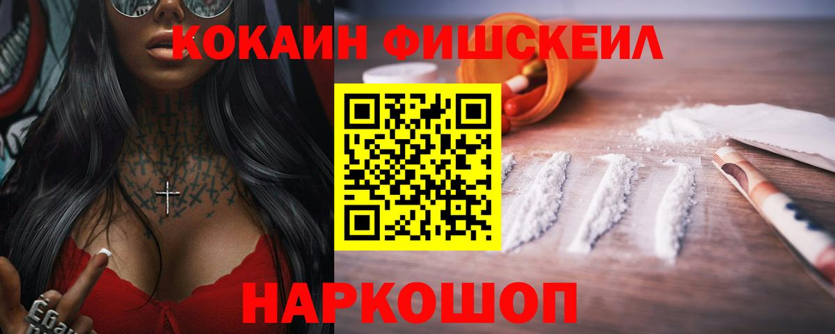 КОКАИН 97% Нефтекамск