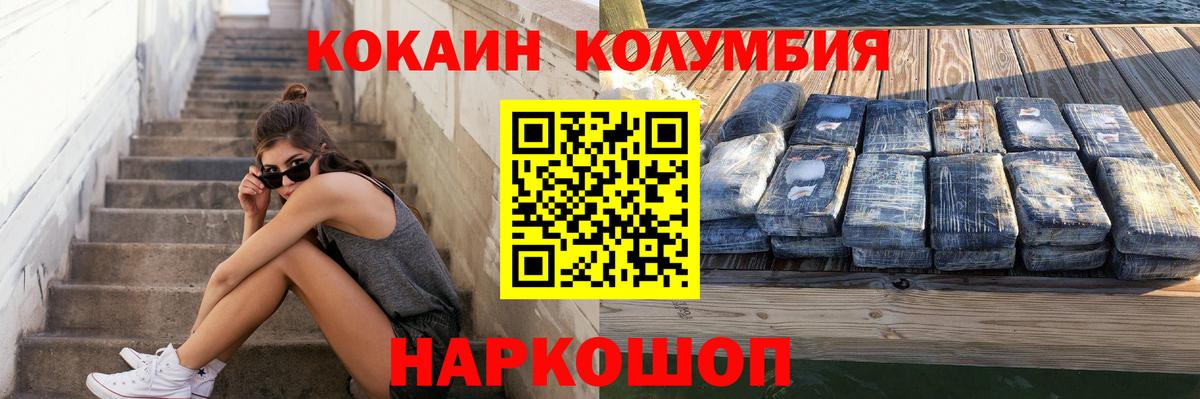 КОКАИН Колумбийский  Вход с VPN  Нефтекамск 