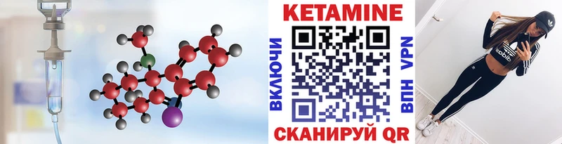 что такое Нефтекамск Кетамин ketamine
