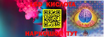 марки lsd Краснокаменск