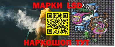 марки lsd Краснокаменск