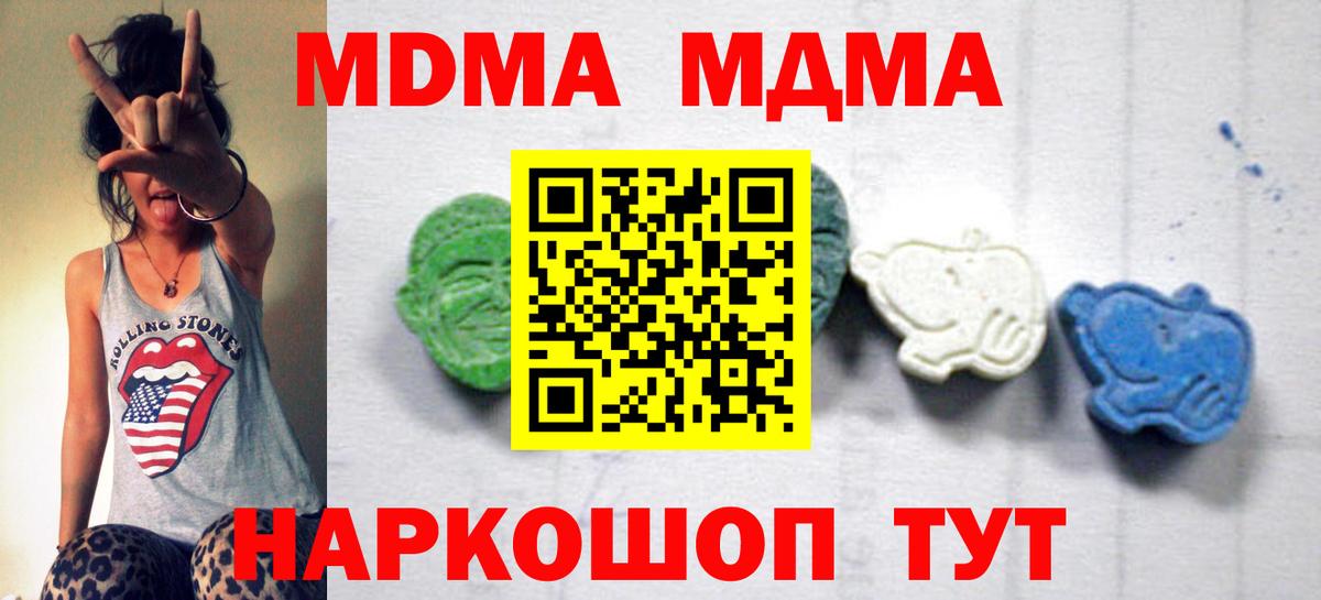 Нефтекамск  МДМА  Вход с VPN  MDMA Molly  МДМА Molly 