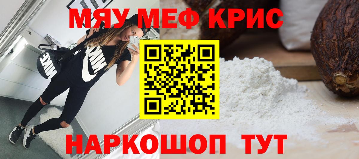 Меф VHQ  Вход с VPN  Мефедрон mephedrone  МЕФ  Нефтекамск 