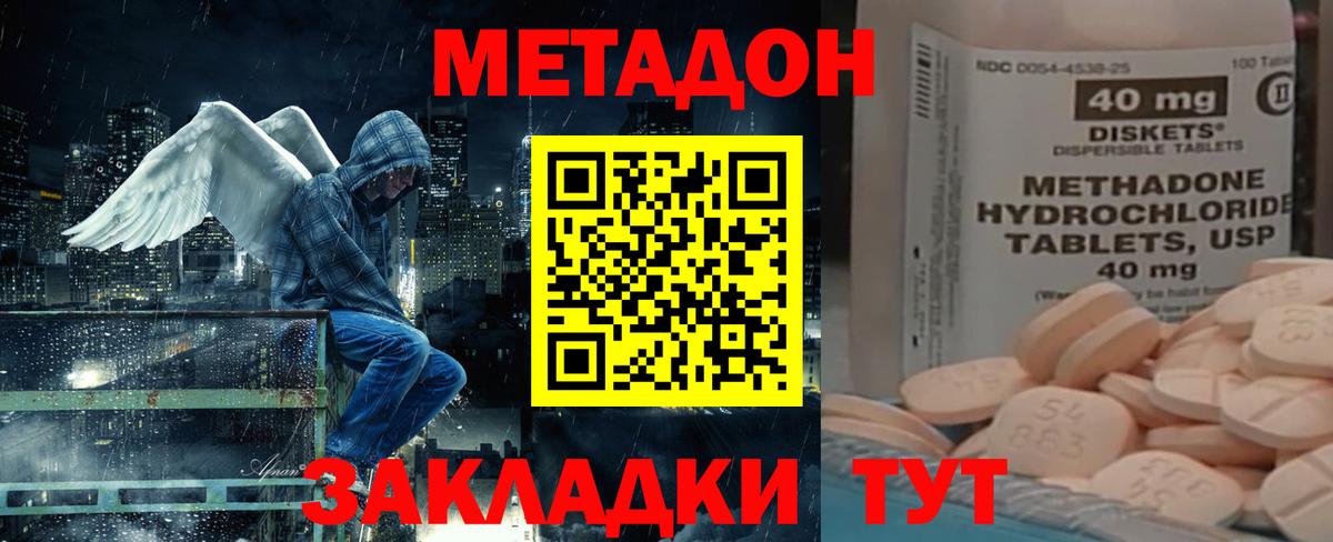 Метадон мёд  Вход с VPN  МЕТАДОН мёд  blacksprut tor  Нефтекамск 