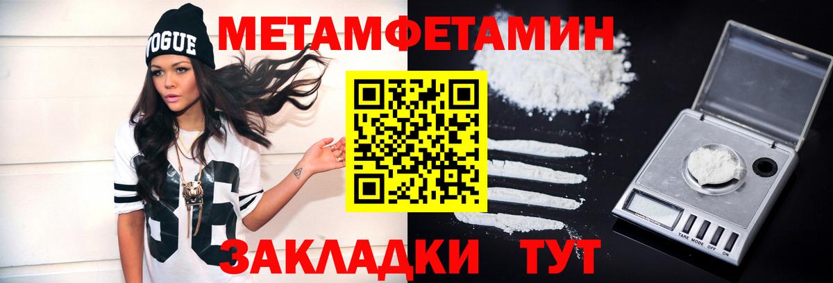 МЕТАМФЕТАМИН витя Нефтекамск