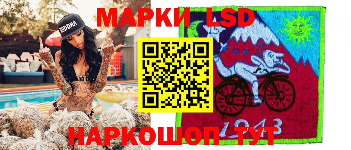 Марки 25I-NBOMe 1,8мг Нефтекамск