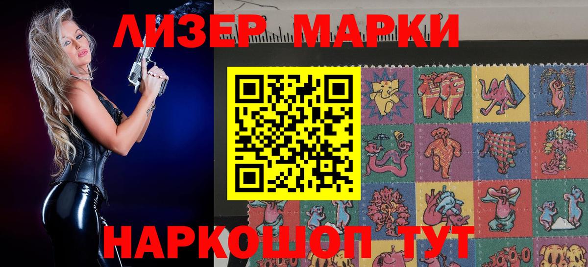 Марки NBOMe 1,5мг  Вход с VPN  Марки 25I-NBOMe  Нефтекамск 